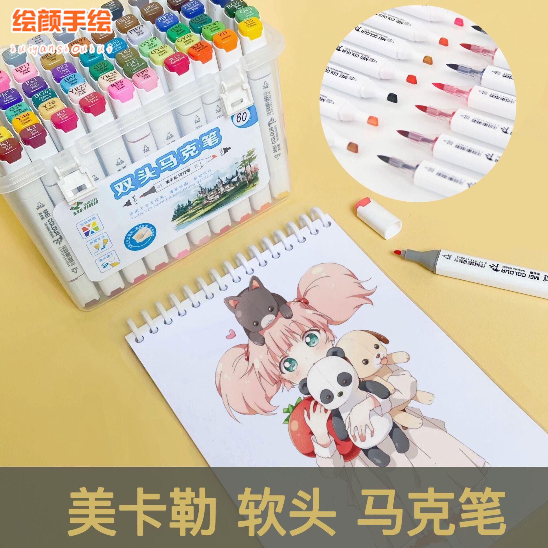 Mecaller soft head mic pen Mecaller student painting with pen hard head oily mic pen hand-painted color pen