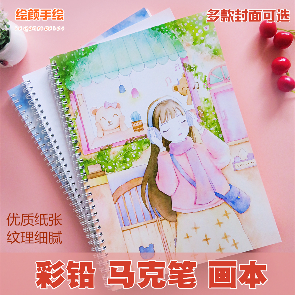 Coil drawing book A4 color pencil Mike pen drawing book drawing book small fresh art student animation book