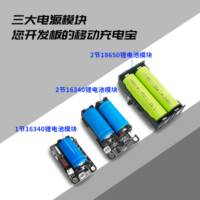 18650锂电池 16340电池3.7V/7.4V锂电池 充电模块 带开关电源模块
