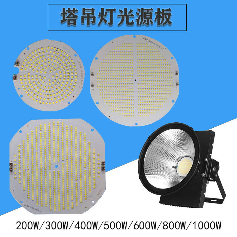 Construction site Yamminta chandelier luminous plate construction Starlight source plate Large shooting lamp LED wick 100 W Lighting accessories