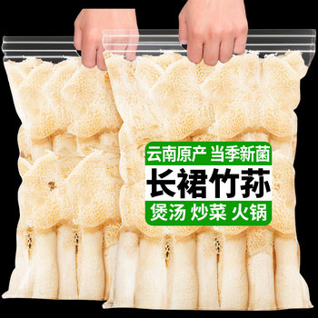 Dried Bamboo Fungus, a Specialty of Yunnan, Sulfur-Free Bamboo Fungus for Soup Ingredients, Premium Long Skirt Bamboo Fungus for Stewing, Hot Pot, Edible Fungi