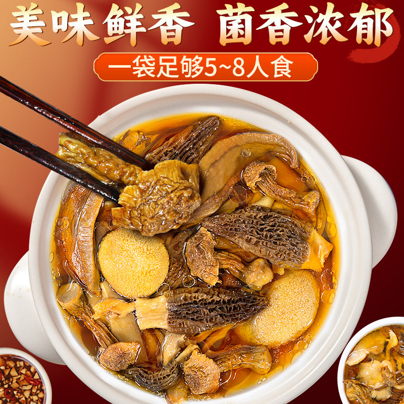 Yunnan Academy of Agricultural Sciences Mushroom Soup Pack New Stock Yunnan Seven-Colored Mushroom Soup Pack Matsutake Morel Dried Mushrooms for Chicken Stew Soup