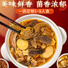 Yunnan Academy of Agricultural Sciences Mushroom Soup Pack New Stock Yunnan Seven-Colored Mushroom Soup Pack Matsutake Morel Dried Mushrooms for Chicken Stew Soup