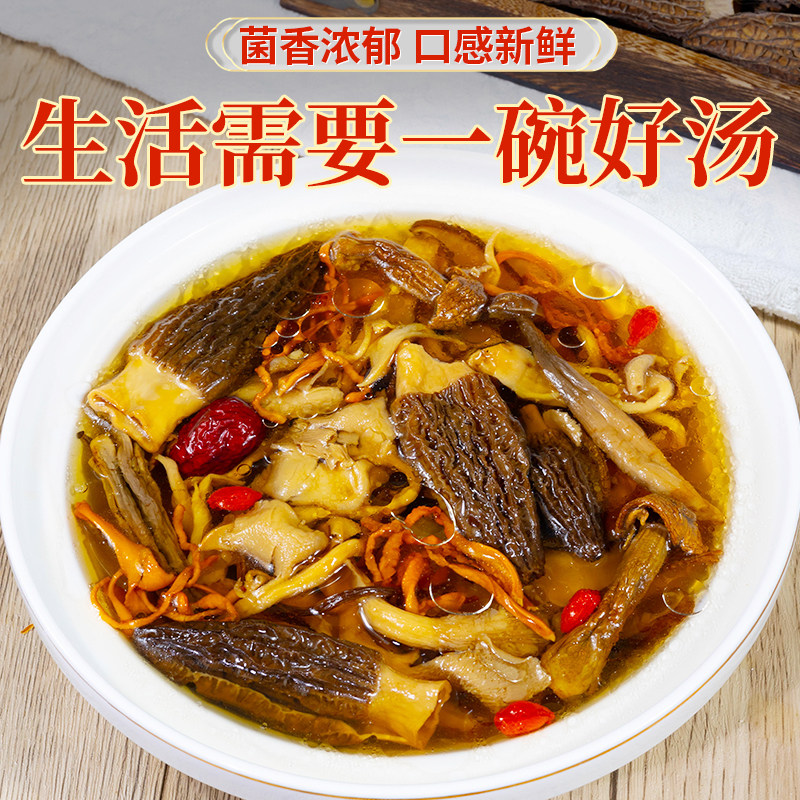 Yunnan Specialty Mushroom Soup Pack from the Academy of Agricultural Sciences, Fresh Matsutake and Morel Dried Mushrooms, Stewed Chicken Soup Pack, Mushroom Ingredients