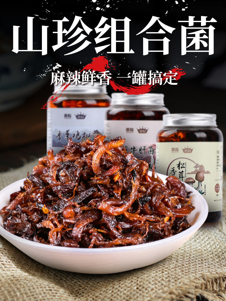 Yunnan Specialty Ready-To-Eat Oil Chicken Fungus, Delicious and Spicy Oyster Mushrooms, Matsutake Mushrooms, Mountain Delicacies, Mushroom Rice and Noodle Sauce