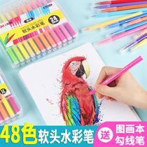 Qili Primary School watercolor pen set 36 color soft head 48 color kindergarten art special painting professional washable color pen 24 color baby safe and non-toxic