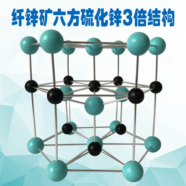 Hexagonal zinc sulfide slim zinc ore 3 times structure simple type ZnS crystal cell model-Taobao