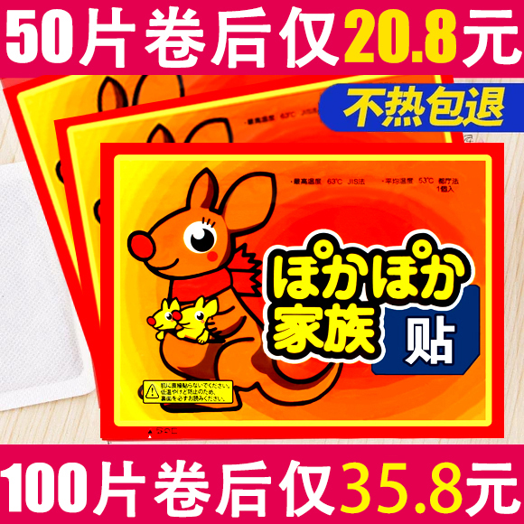 Warm sticker baby sticker self-heating sticker large warm-up sticker palace warm treasure 24 hours girls with winter hot post