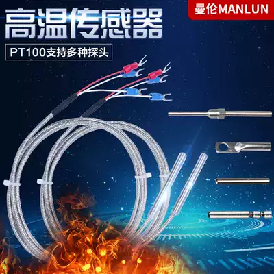 WZP-PT100 Refractory High Temperature Wire 500 Degree Platinum Thermal Resistance PT1000 Temperature Sensor Thermocouple Monitor