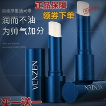 VENZEN Fanzhen color-changing lipstick for women moisturizing anti-drying not easy to fade niche lipstick lip gloss lip balm
