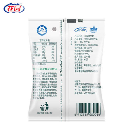 Garden Tetra Pak Pure Milk FCL 200g*20 Bags Xinjiang Full Fat Raw Milk