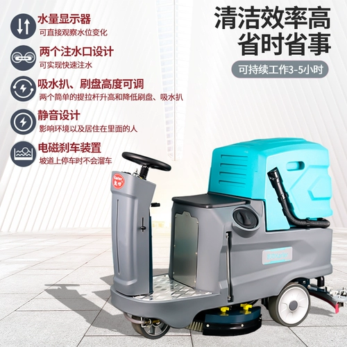 Пять -летние магазины в мастерской заводской мастерской, пятилетнюю магазин, пятикондентованная мастерская стиральная машина Hy70 гаража с всасыванием и буксировкой интегрированного электрического человека, чтобы очистить подметатель для водителя.