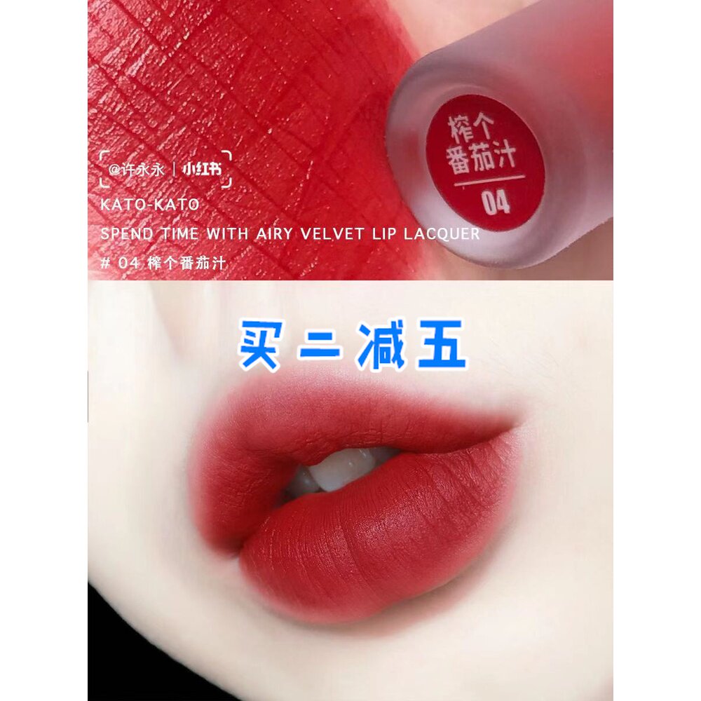 KATO air lip glazed mouth red velvety matte cub lip gloss 04 squeeze a tomato juice 05 listen to his heart beat