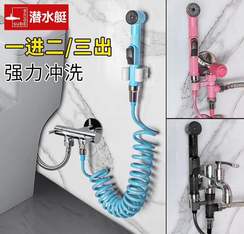 Submarine toilet companion spray gun three-way faucet booster nozzle woman flushing artifact makeup room high-pressure water gun