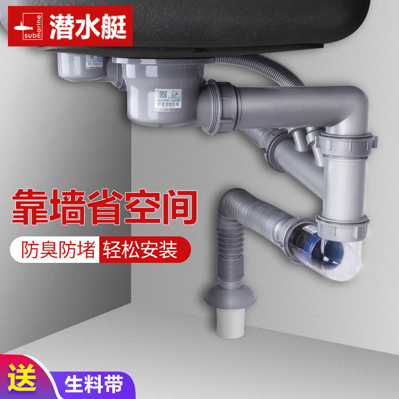Diving Boat Wash Basin Sewer Pipe Kitchen Sink Drain Pipe Double Sink Dishwashing Pool Single Sink Lift-up Drainer Accessories