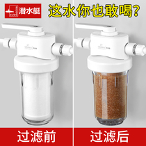 Submarine front water purifier large flow household filter whole house tap water activated carbon ppcotton filter