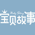 宝贝故事旗舰店
