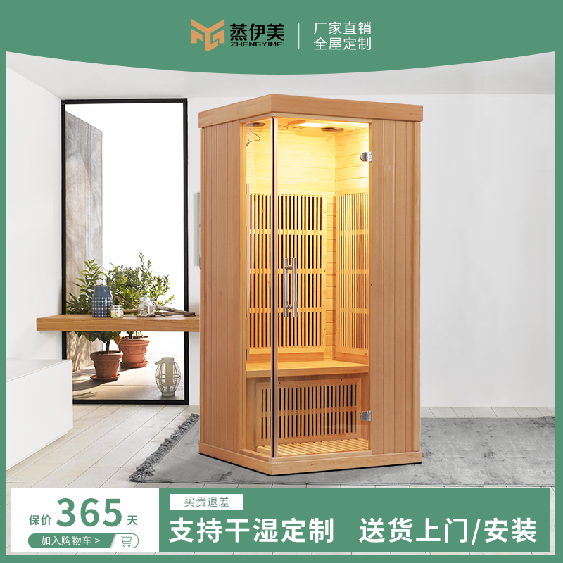 Steamed Imperspiration Steamed Sauna Room Far Infrared Fever Board Red Light Wave Steam Woody Home Sweat Steam Room Customizable