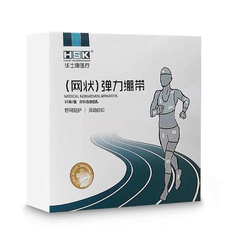 华士康家用弹力网状绷带弹力网帽透气易包扎弹性绷带帽1#-10#包邮