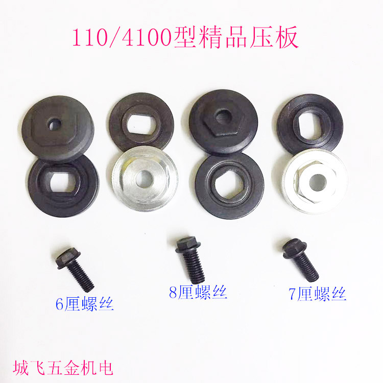 Cutting machine pressure plate Cloud stone machine splint saw blade plywood anti-pressure screw power tool accessories