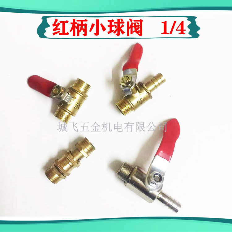 Red handle small ball valve 4 points double inner silk pagoda deflated valve water drill water nozzle valve deflation draining hose ball valve