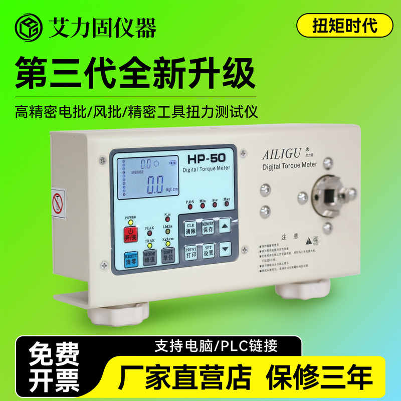 High-Precision Digital Torque Tester Electric Screwdriver Torque Tester Bottle Cap Motor Screwdriver Wrench Torque Meter High-Precision Digital Torque Tester Electric Screwdriver Torque Tester Bottle Cap Motor Screwdriver Wrench Torque Meter