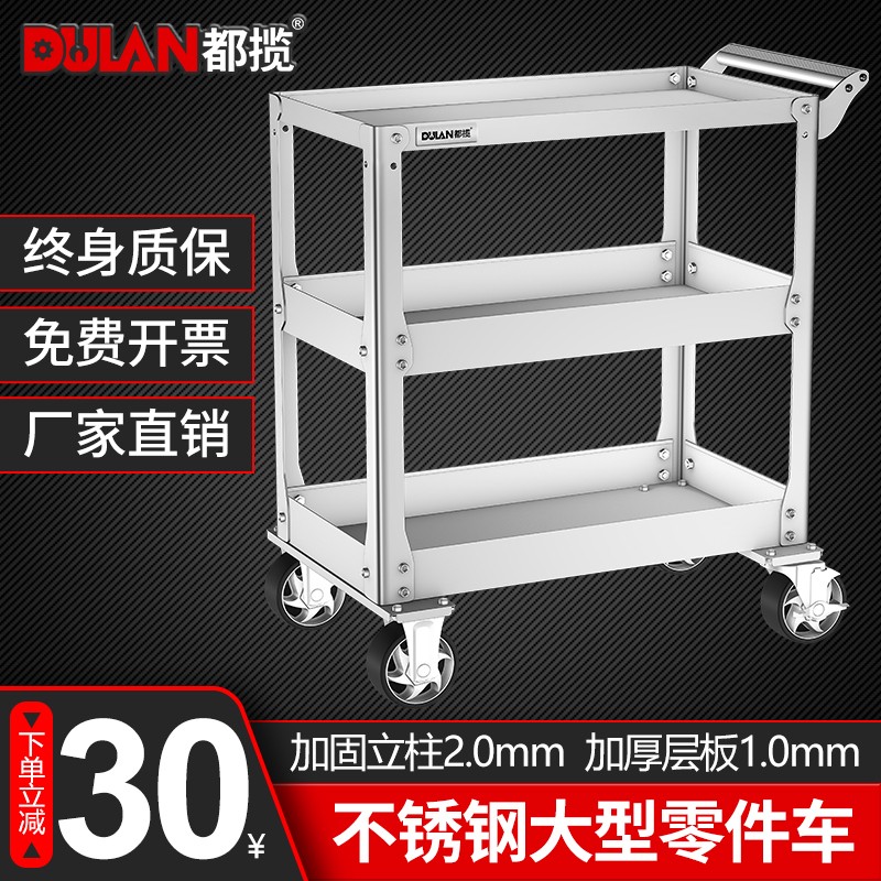 Due to stainless steel tool vehicle multi-function automobile three-layer mobile workstation tool frame trolley