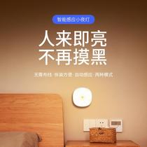 Automatic body induction lamp Household paste wiring-free charging night light Wardrobe aisle Bedroom bedside energy-saving lamp