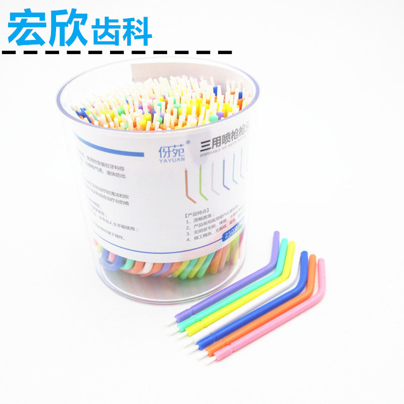 牙科一次性三用枪喷头250支三用喷枪枪头一次性水枪喷枪嘴伢苑