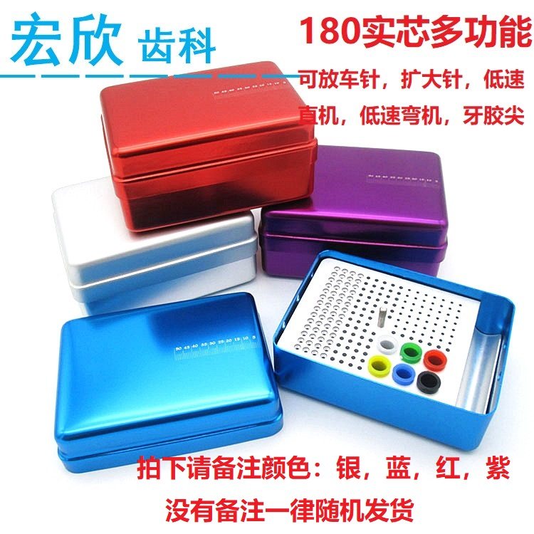 牙科180实心多功能放置盒车针消毒盒扩大针消毒盒 低速直机弯机盒