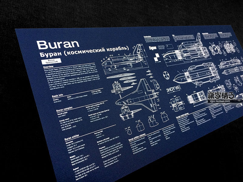 Russian Former Soviet Blizzard Space Shuttle Space Shuttle Structure Plan - decorated painting
