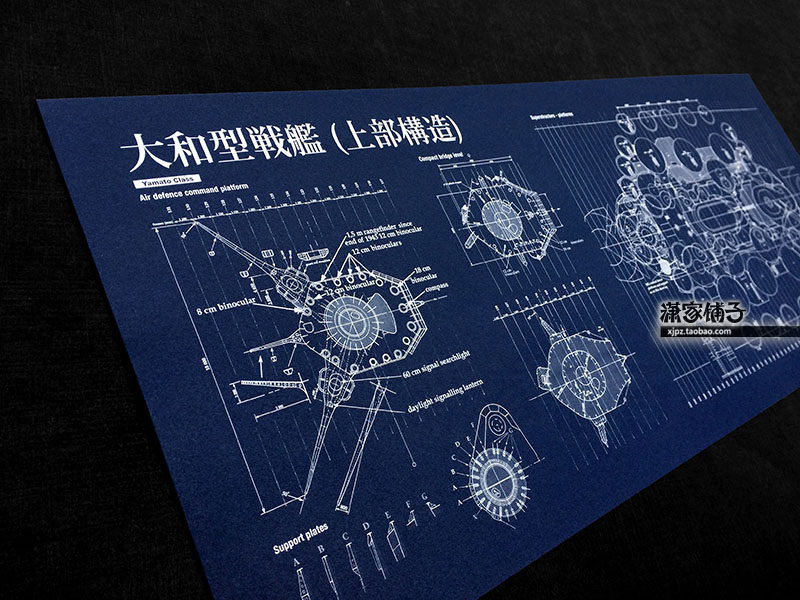 World War II giant ship Yamato Musashi battleship superstructure (12) structural plan blueprint poster decoration painting
