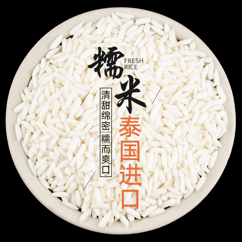 Thailand glutinous rice original imported dumplings special mango glutinous rice long grain high quality glutinous rice 5 kg loaded with river rice