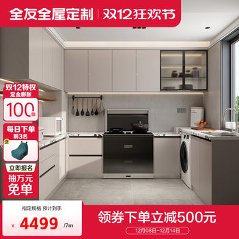 Quanyou whole house customized cabinets kitchen integrated cabinets stove one wall cabinet kitchen cabinet wall cabinet package customized