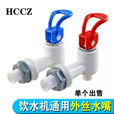 Water dispenser Faucet water nozzle accessories Universal large water nozzle Hot and cold water nozzle switch outer wire Universal