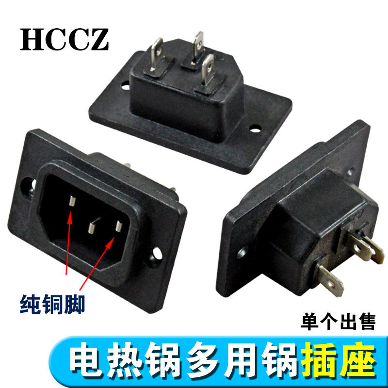 Electric cooker multi - pot socket 10A pure copper three - hole cubic seat Electric cooker accessories PVC