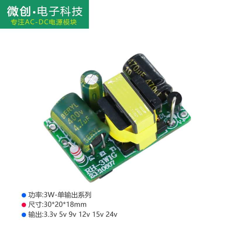 5V600mA power module AC220V turn DC9V12V24V isolated step-down voltage-stabilized precision nude board 3 3V1A