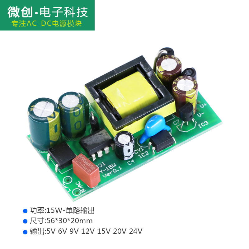 AC220V to DC5V2A36v400ma15W AC step-down module small precision switching power supply bare board 24V