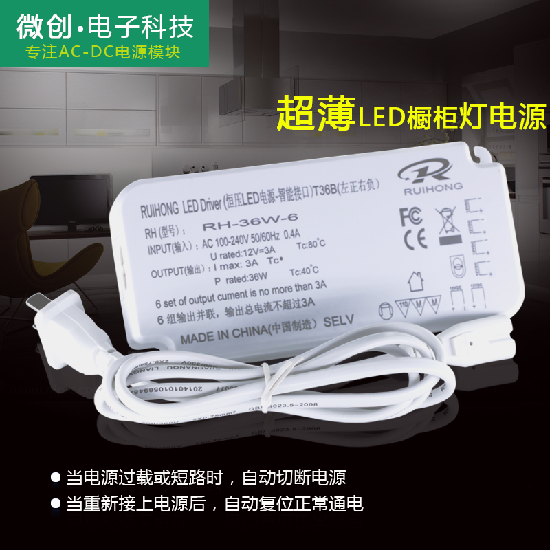 LED light power supply 12V4A48W hanging cabinet? With car 12V5A clothing, the head of the cabinet, 220V to 12V3A, one drag 6 output