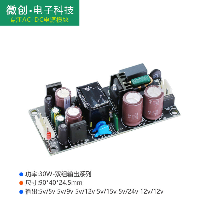 Double 12V switching power supply module AC220V turn DC5V12V double output isolated step-down small bare board 5V24V30W