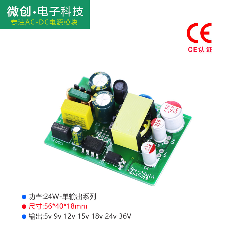 24V1A small precision isolated power module AC220V to DC5V9V12V2A15V20V buck stabilized bare board