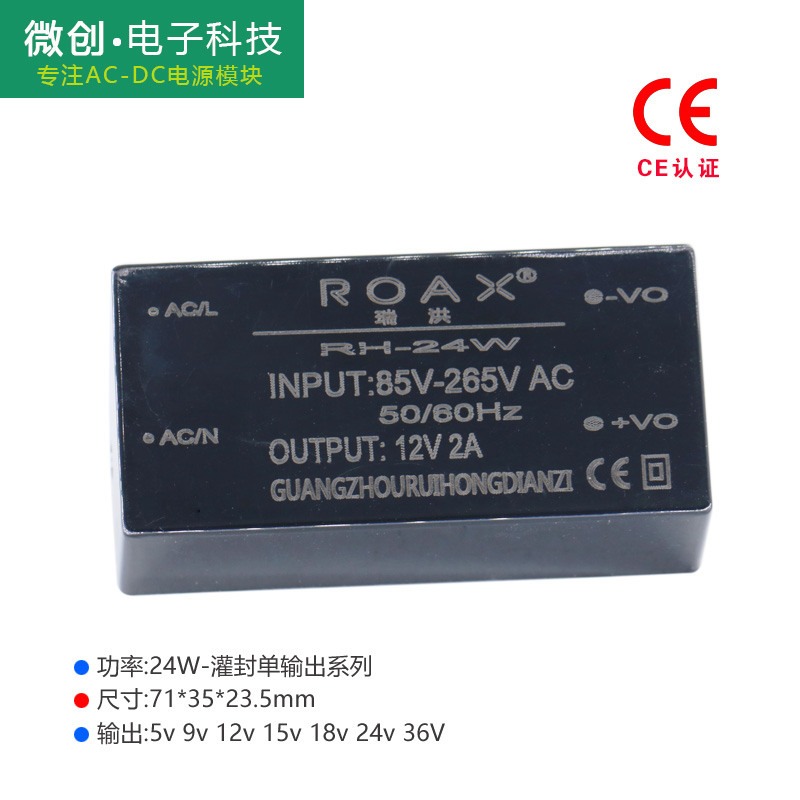 5V4A power module Small volume AC220V turn DC9V12V2A18V36V DC voltage stabilized isolation bare plate 24W