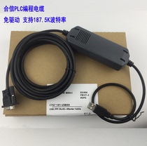 Cotrust PLC programming cable CTS7 191-USB30 supports a full range of PLC