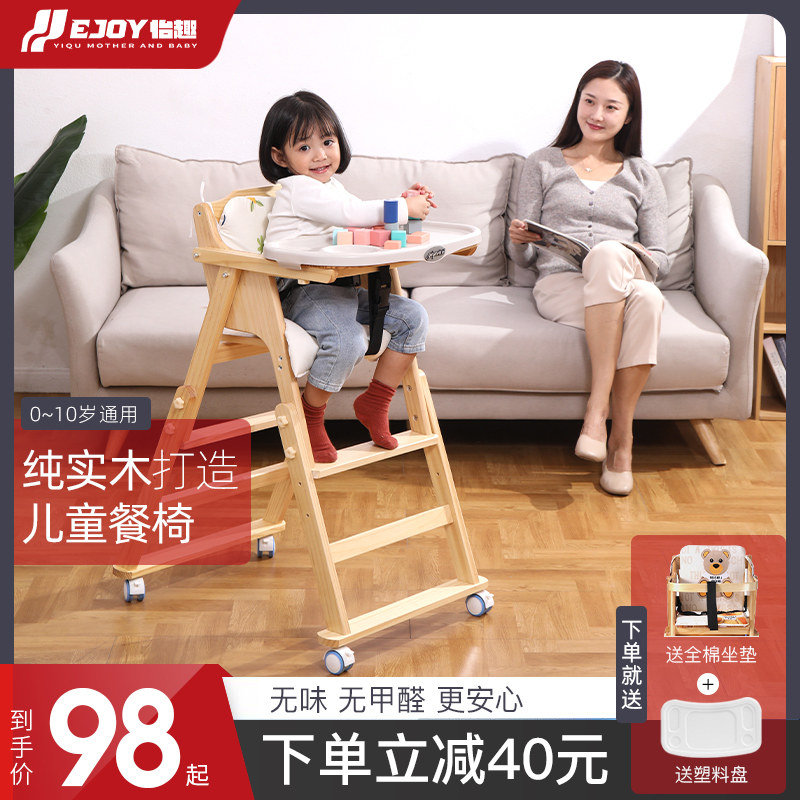 Baby Dining Chair Solid Wood Portable Baby Dining Table Chair Foldable Multifunctional With Dining Plate BB Stool Children's Dining Chair