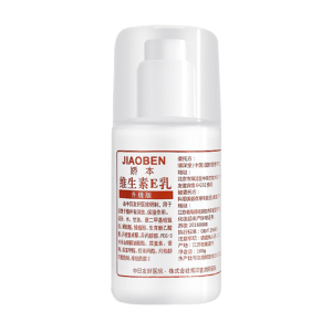 娇本维生素e乳身体乳液滋润保湿素颜面霜