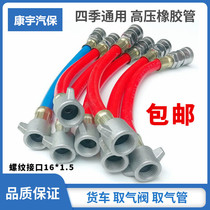 Truck truck air storage tank air connector connection pipe gas bottle air pipe pneumatic dust gun blower air valve