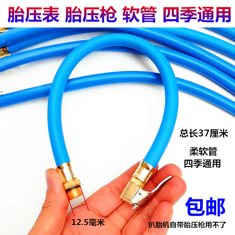 Car gas tire pressure gauge tube accessories tire pressure gun gauge inflatable tube connection tube extension tube extension tube explosion-proof tube