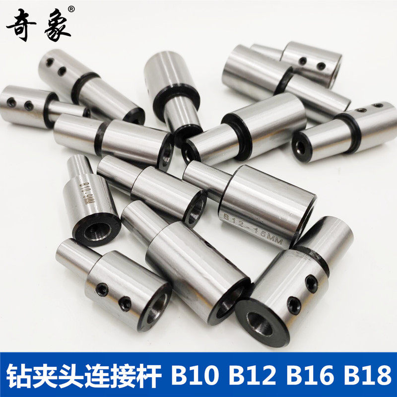 Motor shaft adapter B10B12B16B18 drill chuck joint conversion sleeve inner hole D68910121415 reducer sleeve