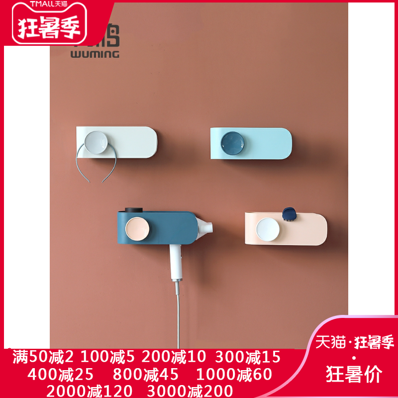 Hair dryer rack Wall rack winding free hole powder room multi-function storage hair dryer rack
