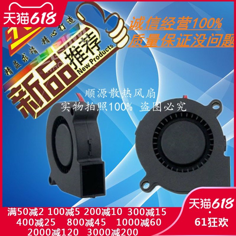 Small 5015 silent 5V 12V 24V 5CM cm centrifugal turbine cooling fan Micro blower diy